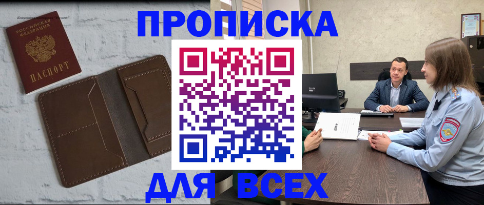 прописка законно в Кеми