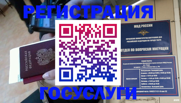 прописка поиск в Кеми