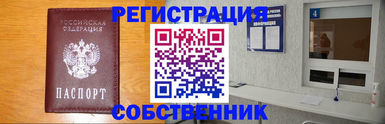 где прописаться в Кеми