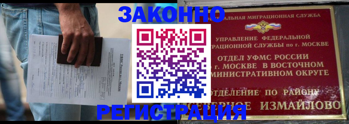 прописка штамп в Кеми